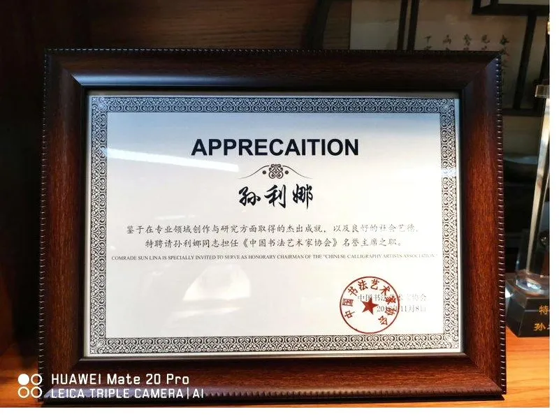 Letter of Appreciation — Honorary Chairman, Chinese Calligraphy Artists Association